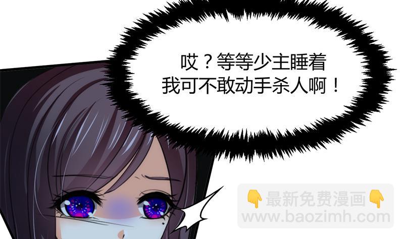🍹何故为卿狂 第77话 压制 第5页