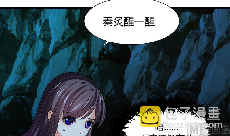 🍹何故为卿狂 第77话 压制 第7页