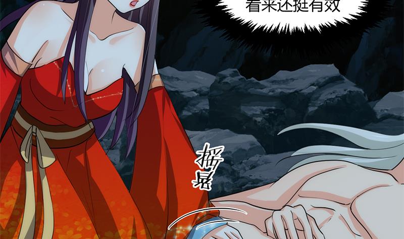 🍹何故为卿狂 第77话 压制 第8页