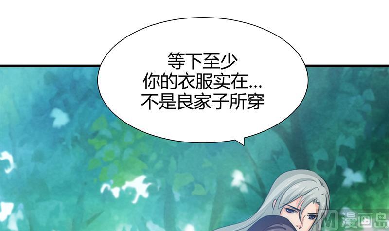 🍹何故为卿狂 第79话 潜入唐门 第12页
