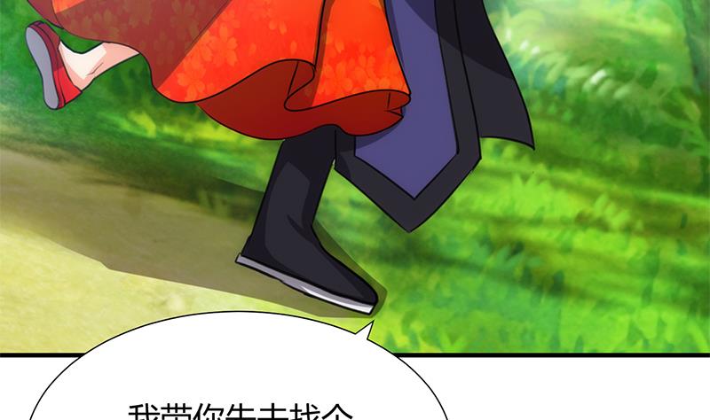 🍹何故为卿狂 第79话 潜入唐门 第14页