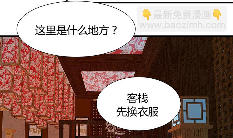 🍹何故为卿狂 第79话 潜入唐门 第19页