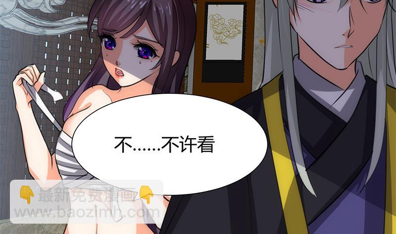 🍹何故为卿狂 第79话 潜入唐门 第22页