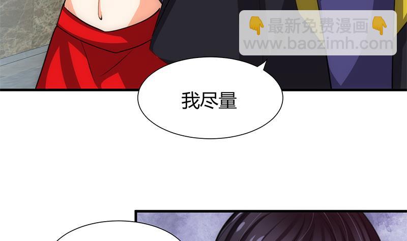 🍹何故为卿狂 第79话 潜入唐门 第23页