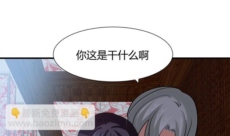 🍹何故为卿狂 第79话 潜入唐门 第25页