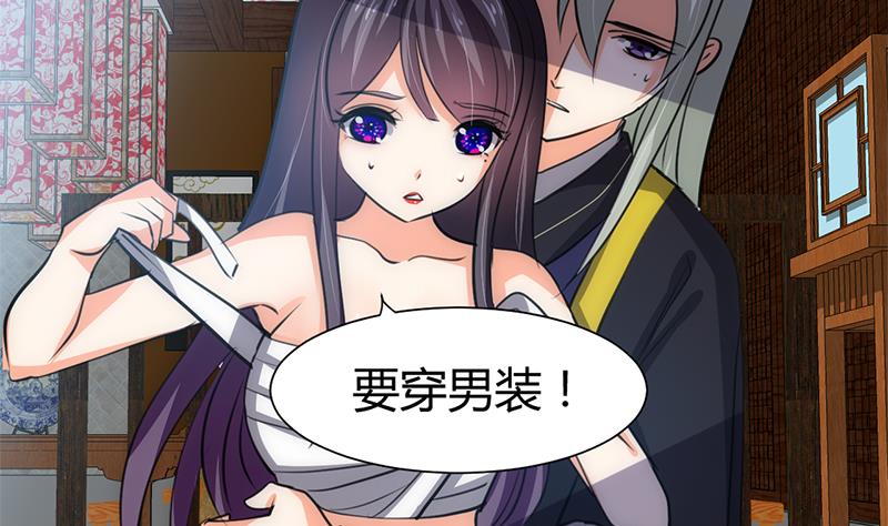 🍹何故为卿狂 第79话 潜入唐门 第26页