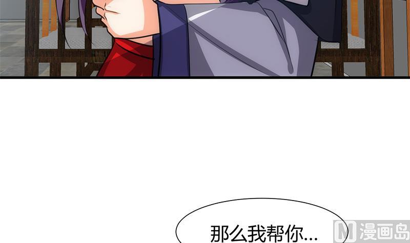 🍹何故为卿狂 第79话 潜入唐门 第27页