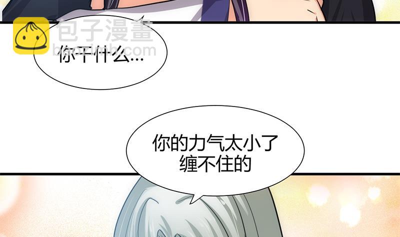 🍹何故为卿狂 第79话 潜入唐门 第29页