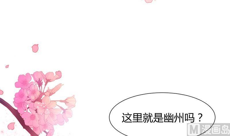 🍹何故为卿狂 第79话 潜入唐门 第3页