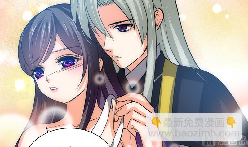 🍹何故为卿狂 第79话 潜入唐门 第30页