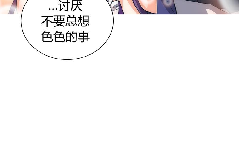 🍹何故为卿狂 第79话 潜入唐门 第31页