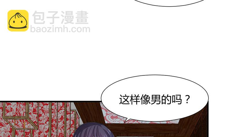 🍹何故为卿狂 第79话 潜入唐门 第35页