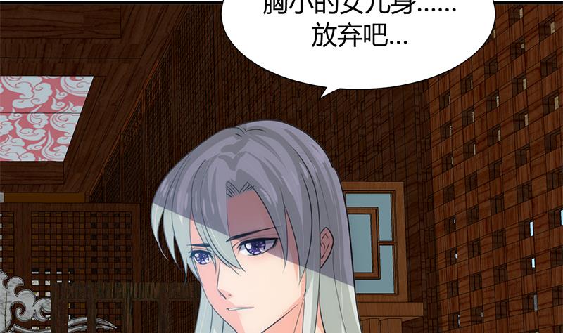 🍹何故为卿狂 第79话 潜入唐门 第38页