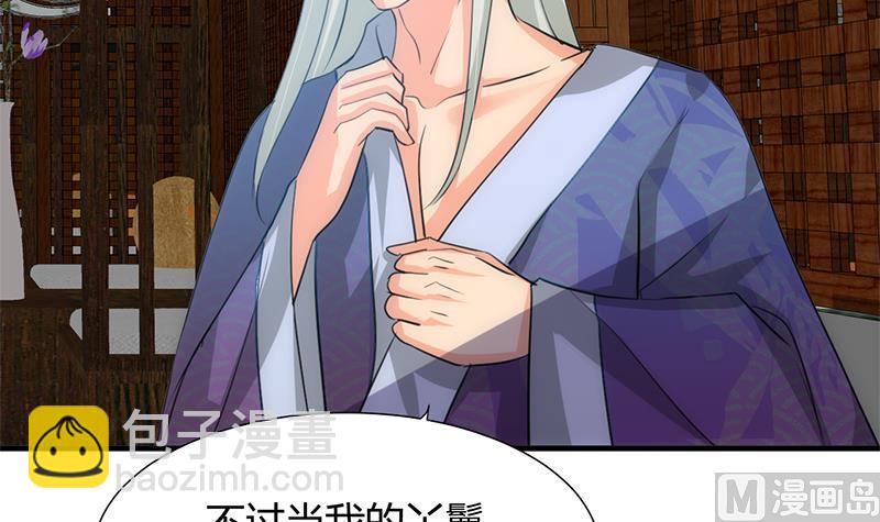 🍹何故为卿狂 第79话 潜入唐门 第39页