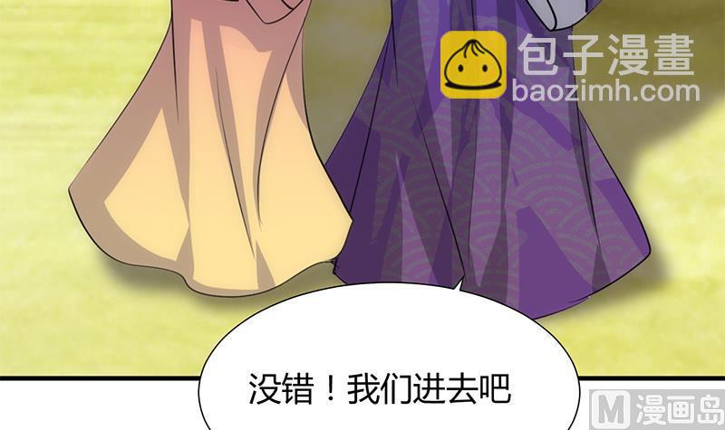 🍹何故为卿狂 第79话 潜入唐门 第45页
