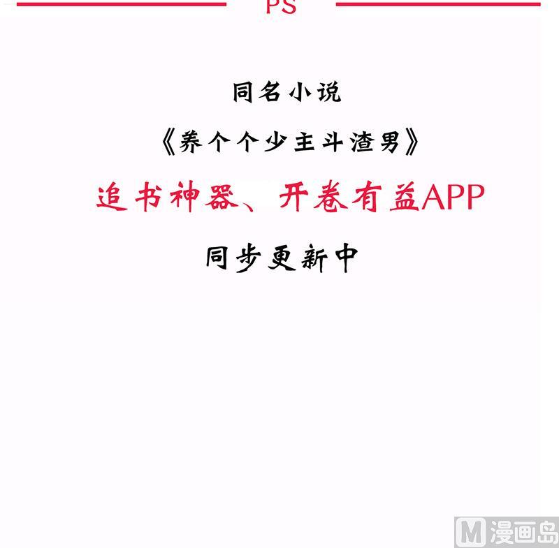 🍹何故为卿狂 第79话 潜入唐门 第48页