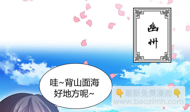 🍹何故为卿狂 第79话 潜入唐门 第7页