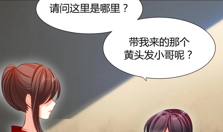 🍹何故为卿狂 第9话 有话好好说 第12页