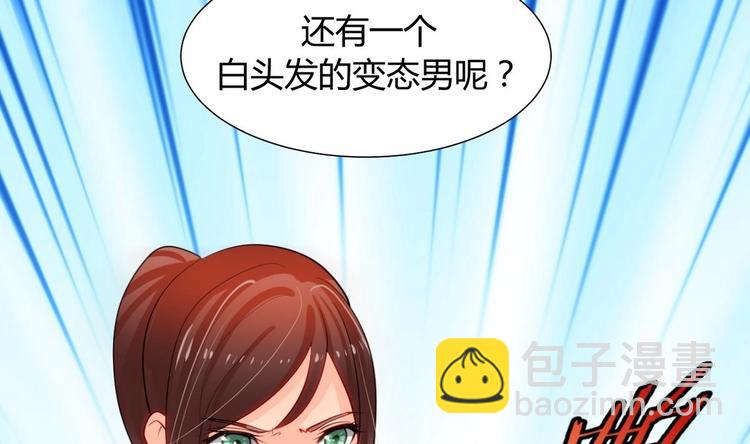 🍹何故为卿狂 第9话 有话好好说 第14页