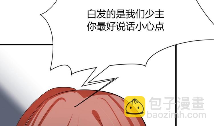 🍹何故为卿狂 第9话 有话好好说 第17页