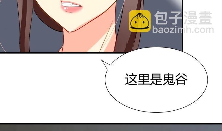 🍹何故为卿狂 第9话 有话好好说 第19页