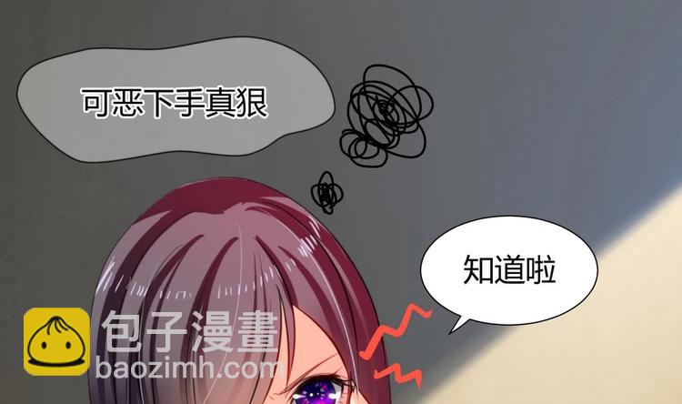 🍹何故为卿狂 第9话 有话好好说 第20页
