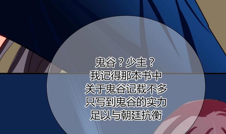 🍹何故为卿狂 第9话 有话好好说 第22页