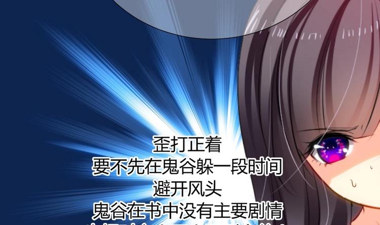 🍹何故为卿狂 第9话 有话好好说 第23页