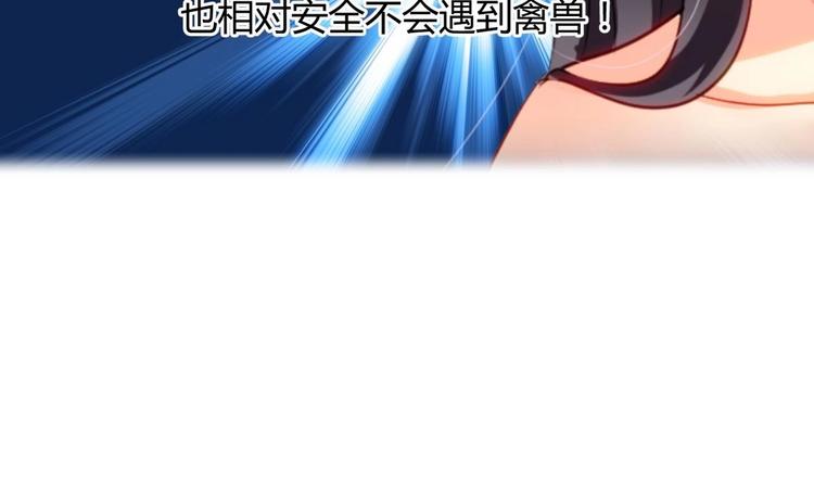 🍹何故为卿狂 第9话 有话好好说 第24页