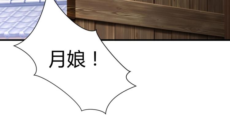 🍹何故为卿狂 第9话 有话好好说 第27页