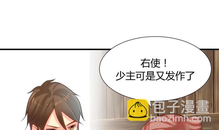 🍹何故为卿狂 第9话 有话好好说 第28页