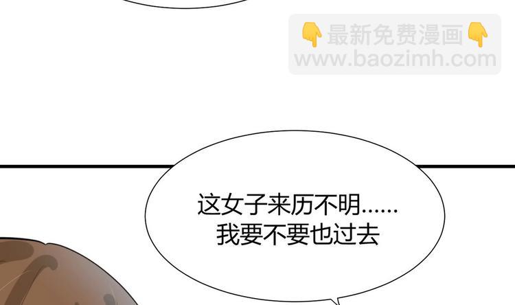 🍹何故为卿狂 第9话 有话好好说 第31页