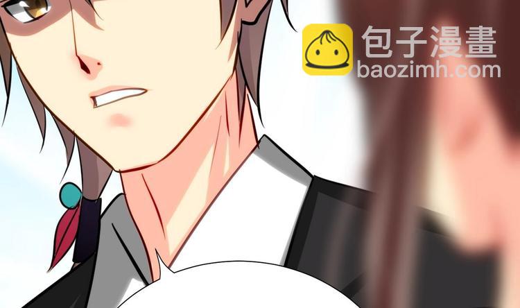 🍹何故为卿狂 第9话 有话好好说 第37页