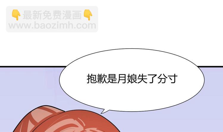 🍹何故为卿狂 第9话 有话好好说 第39页