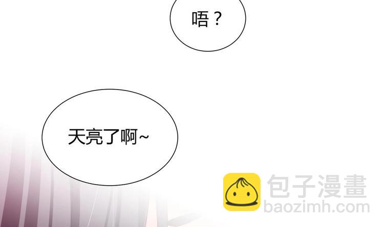🍹何故为卿狂 第9话 有话好好说 第4页