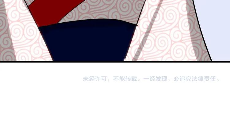🍹何故为卿狂 第9话 有话好好说 第42页