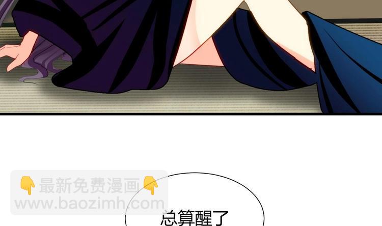 🍹何故为卿狂 第9话 有话好好说 第8页