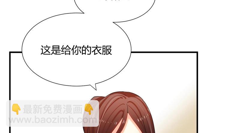 🍹何故为卿狂 第9话 有话好好说 第9页
