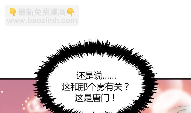 🍹何故为卿狂 第81话 迷雾激情 第11页