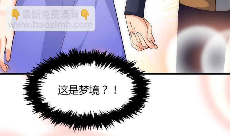 🍹何故为卿狂 第81话 迷雾激情 第14页