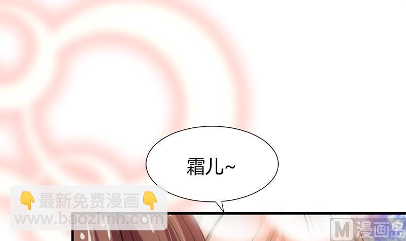 🍹何故为卿狂 第81话 迷雾激情 第15页