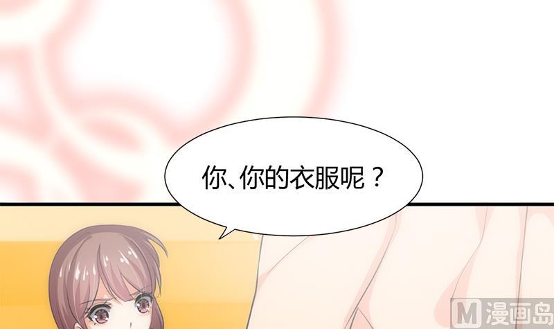 🍹何故为卿狂 第81话 迷雾激情 第18页