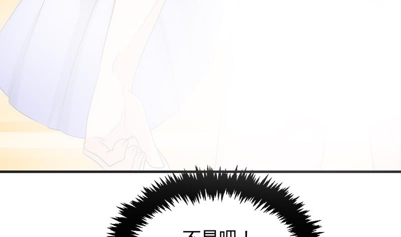 🍹何故为卿狂 第81话 迷雾激情 第20页