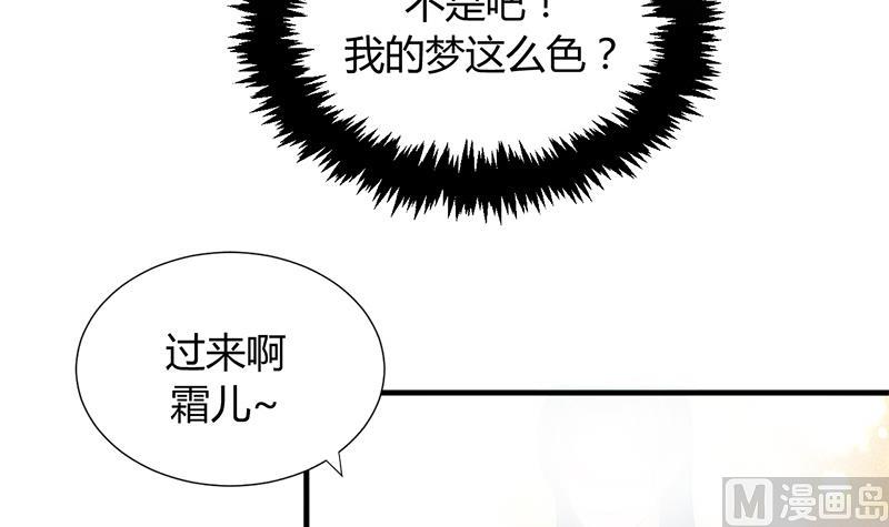 🍹何故为卿狂 第81话 迷雾激情 第21页
