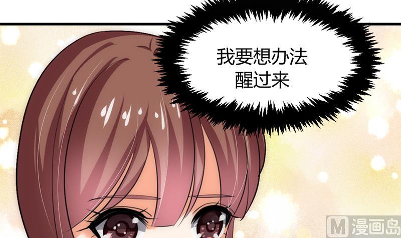 🍹何故为卿狂 第81话 迷雾激情 第24页