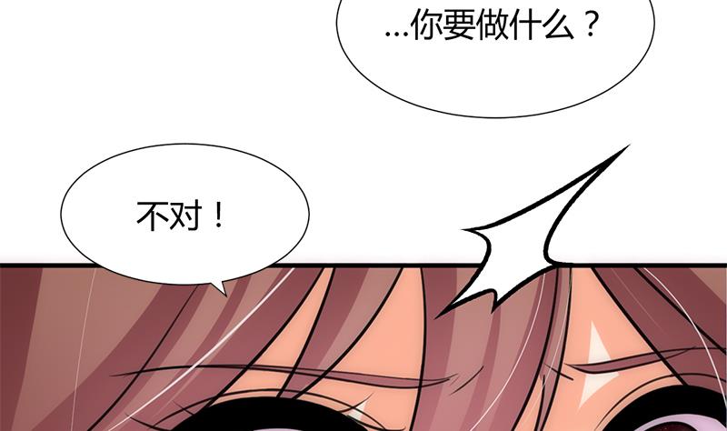 🍹何故为卿狂 第81话 迷雾激情 第26页