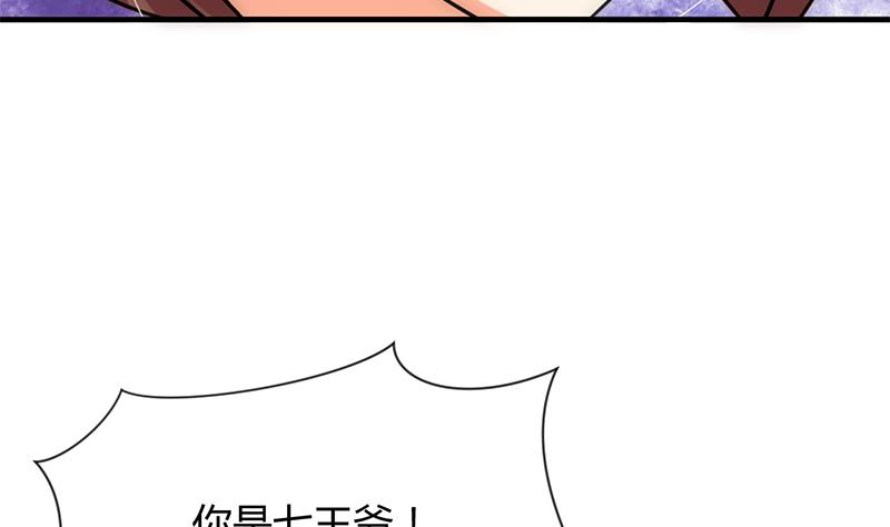 🍹何故为卿狂 第81话 迷雾激情 第28页