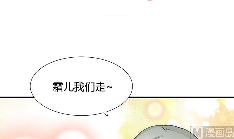 🍹何故为卿狂 第81话 迷雾激情 第3页