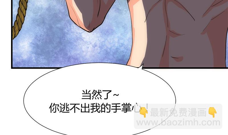 🍹何故为卿狂 第81话 迷雾激情 第31页