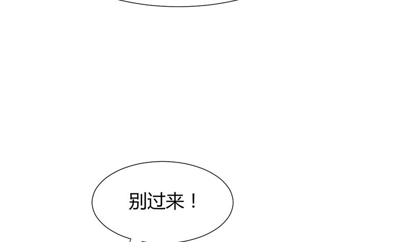 🍹何故为卿狂 第81话 迷雾激情 第32页